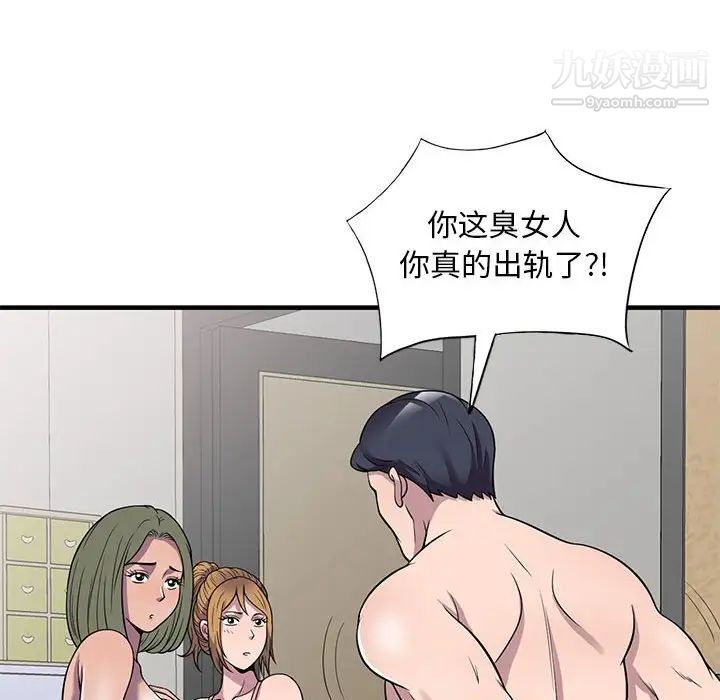 偷食的滋味第25话-最终话（完结）