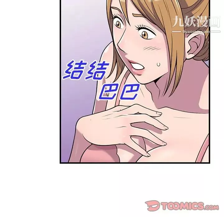 偷食的滋味第25話-最終話（完结）
