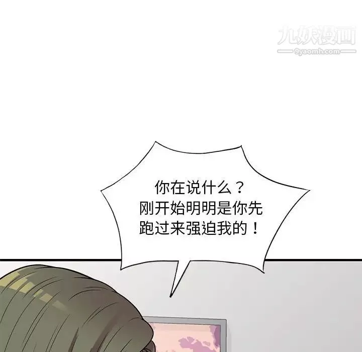 偷食的滋味第25話-最終話（完结）