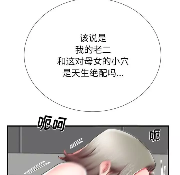 失格媽媽第41话