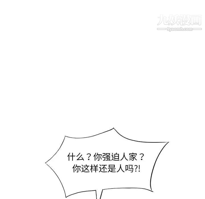 偷食的滋味第25话-最终话（完结）