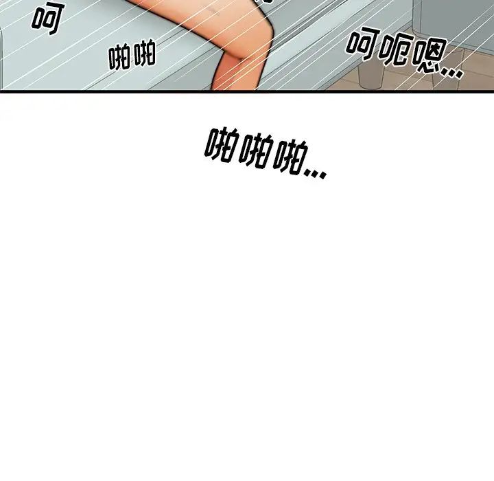 失格妈妈第41话