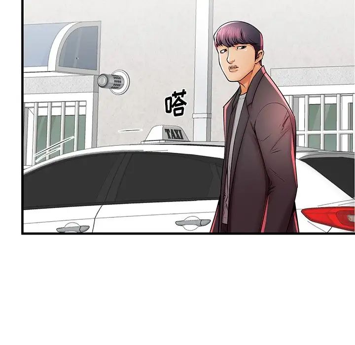 失格媽媽第41话