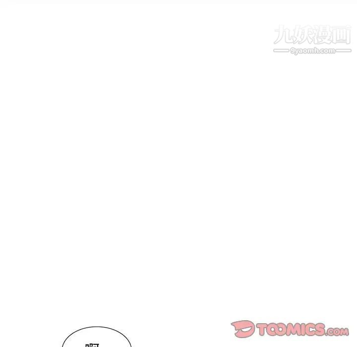 偷食的滋味第25話-最終話（完结）