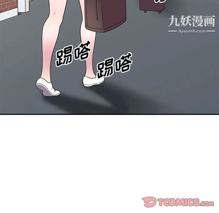 偷食的滋味第25話-最終話（完结）