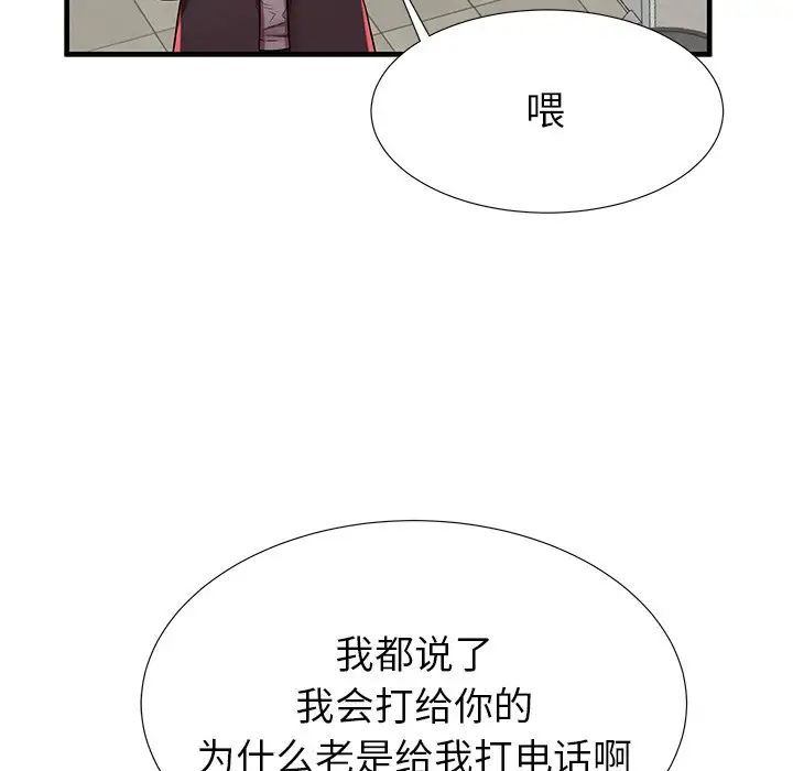 失格妈妈第41话