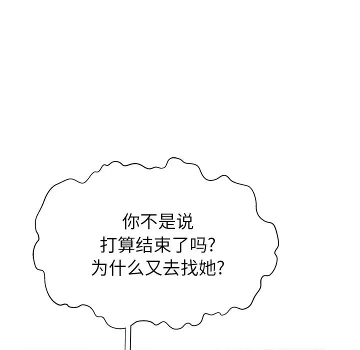 失格妈妈第41话