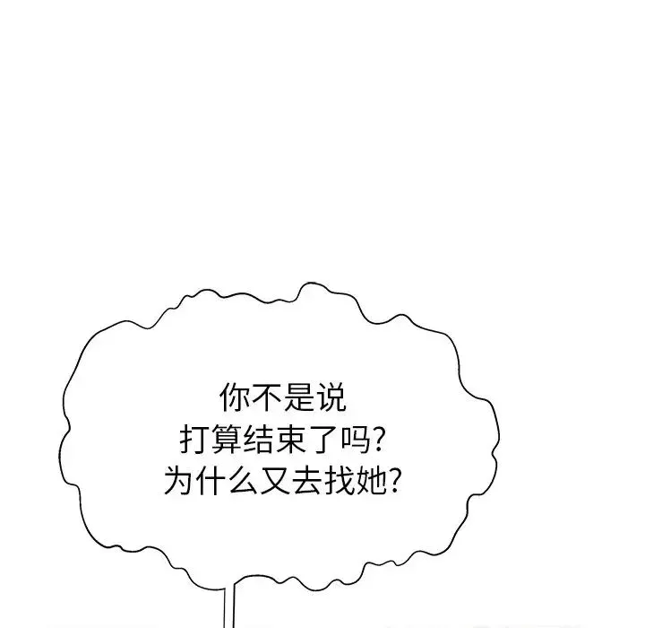 失格媽媽第41话