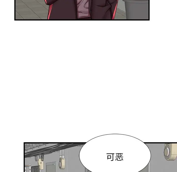 失格媽媽第41话