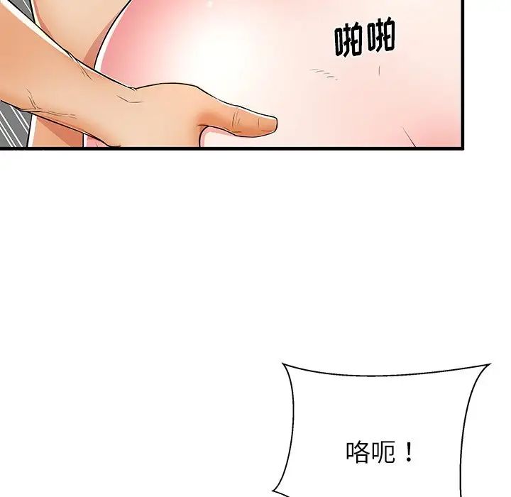 失格妈妈第41话