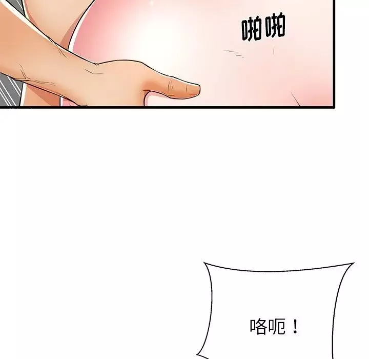 失格媽媽第41话