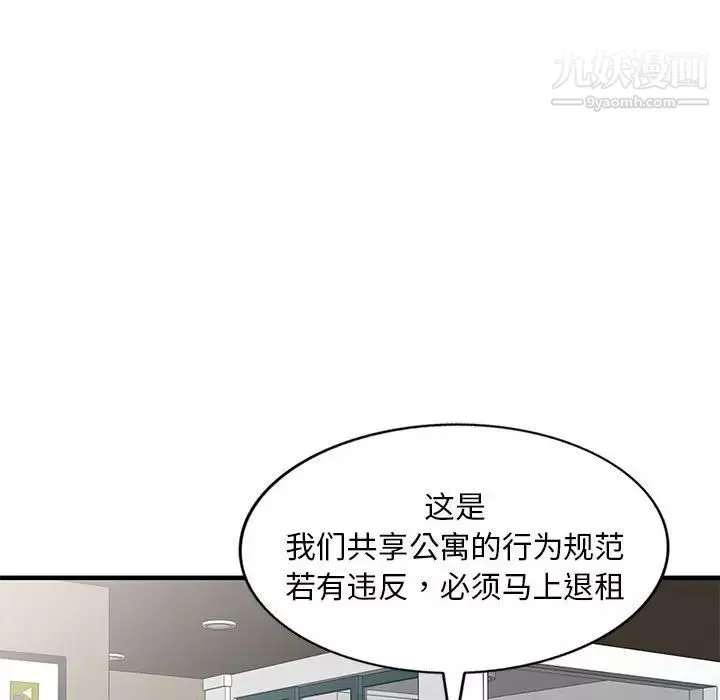 偷食的滋味第25話-最終話（完结）