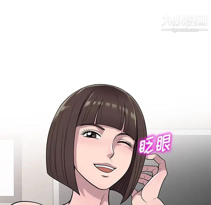 偷食的滋味第25話-最終話（完结）