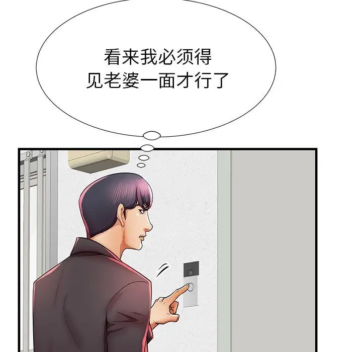 失格媽媽第41话