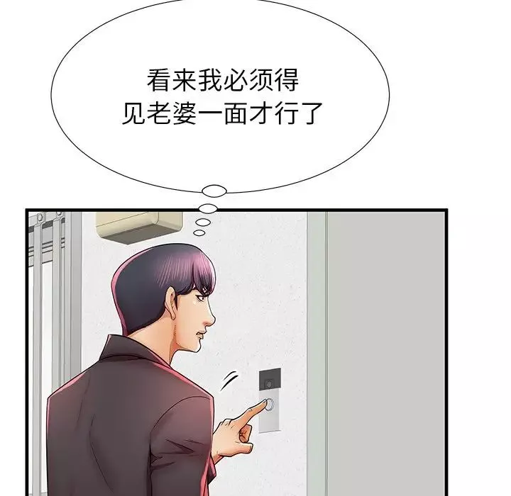 失格媽媽第41话