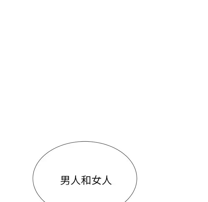 失格媽媽第41话