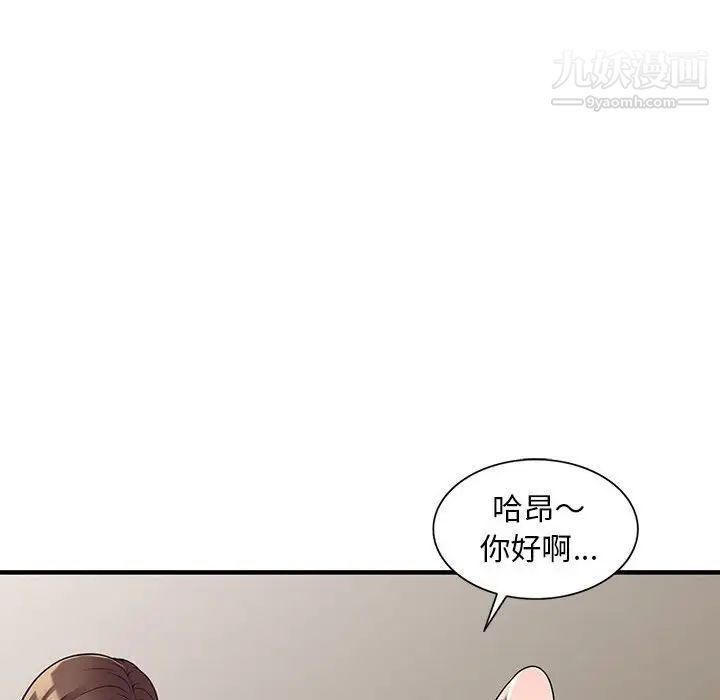 偷食的滋味第25话-最终话（完结）