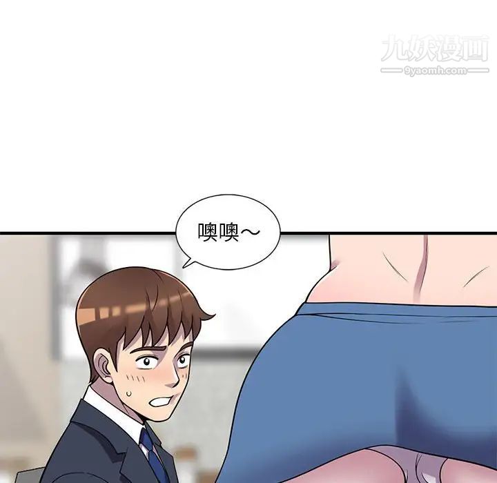 偷食的滋味第25話-最終話（完结）