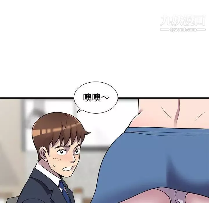 偷食的滋味第25話-最終話（完结）
