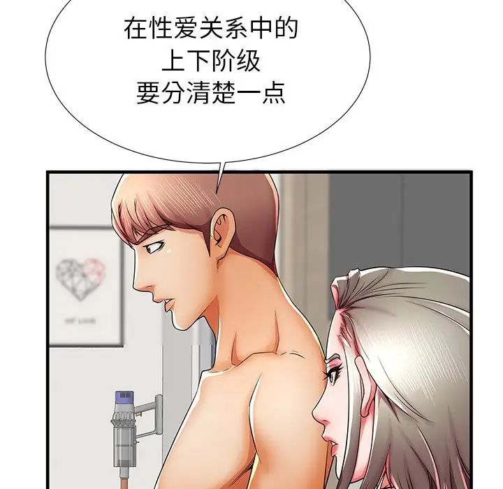 失格媽媽第41话