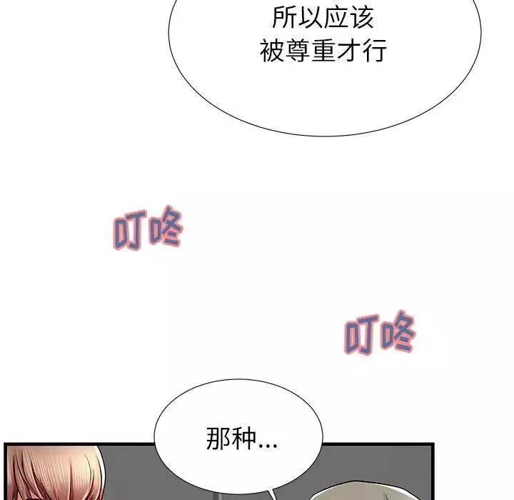 失格媽媽第41话