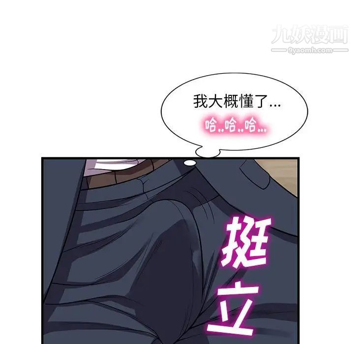 偷食的滋味第25話-最終話（完结）