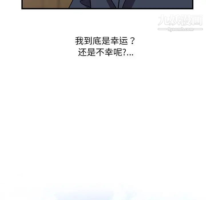 偷食的滋味第25话-最终话（完结）