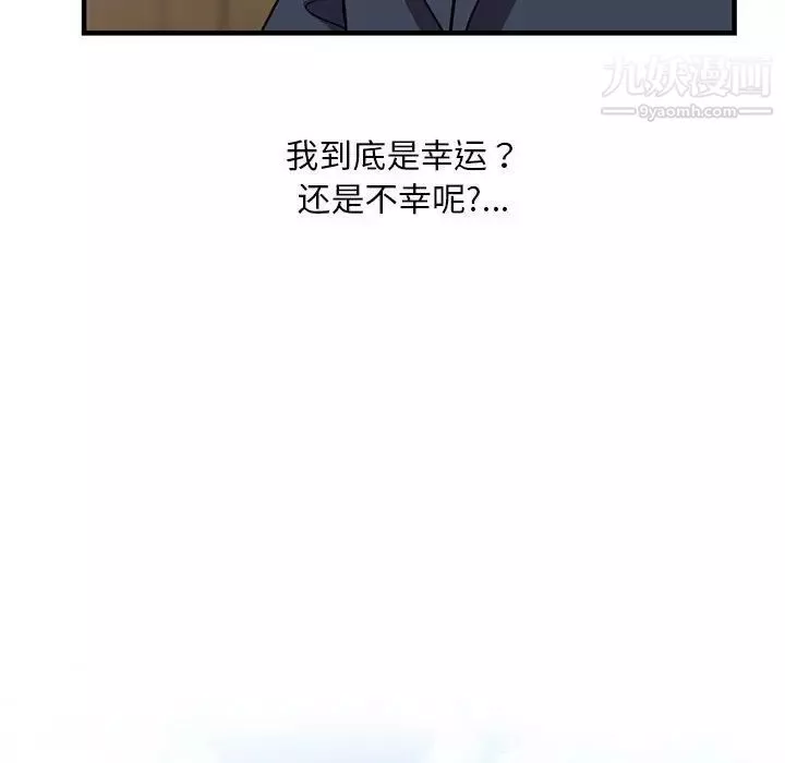偷食的滋味第25話-最終話（完结）