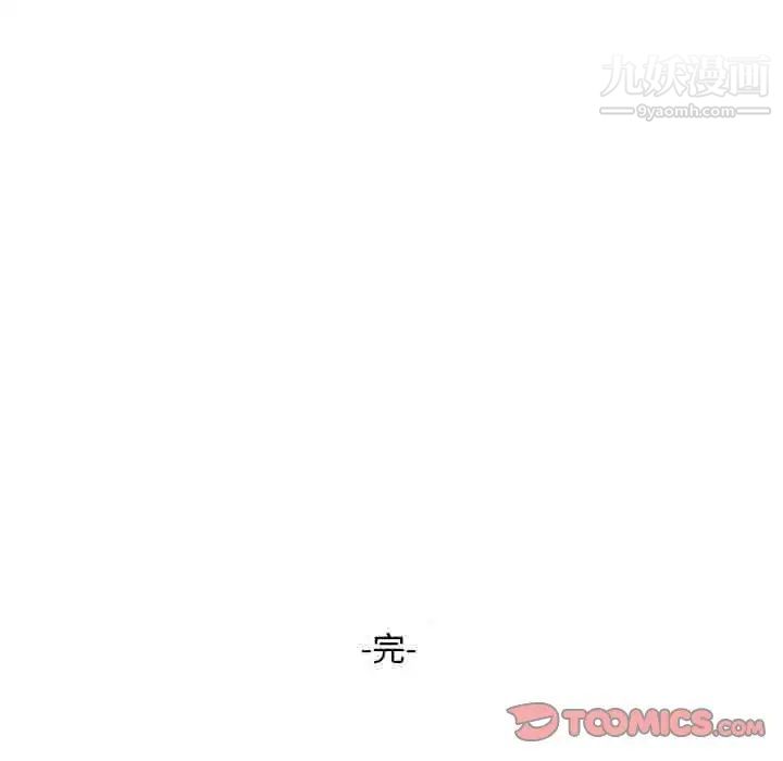 偷食的滋味第25话-最终话（完结）