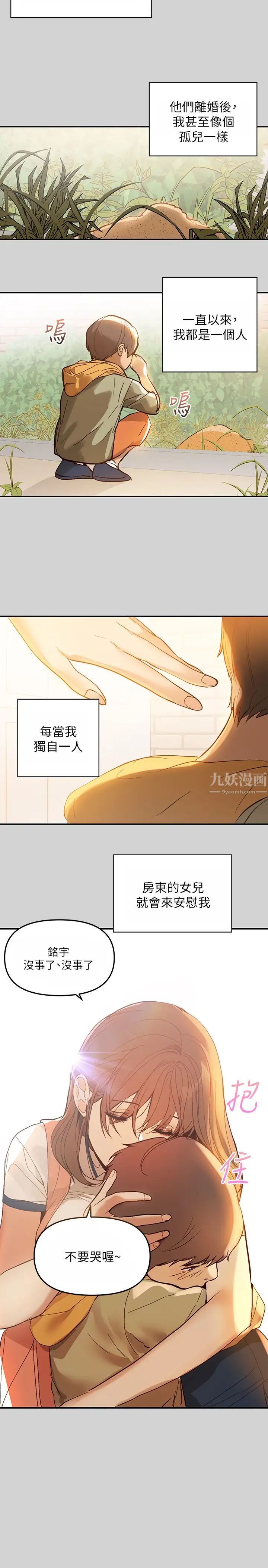 富家女姐姐第1话-姐姐散发的妖艳气息