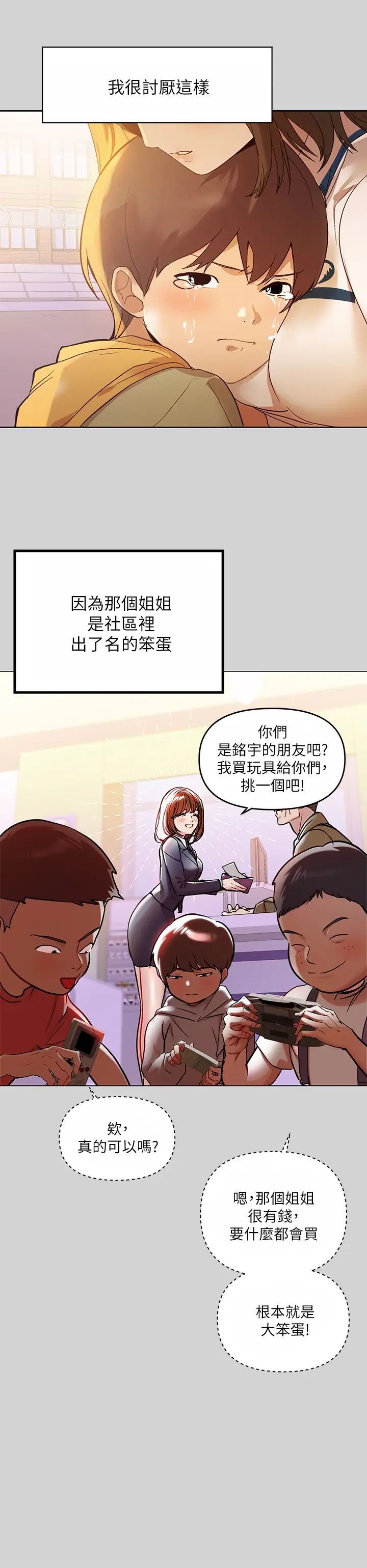 富家女姐姐第1话-姐姐散发的妖艳气息