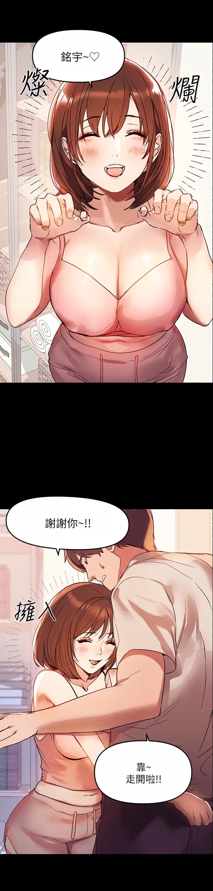 富家女姐姐第1话-姐姐散发的妖艳气息