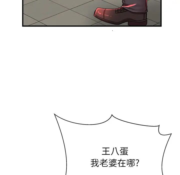 失格妈妈第42话