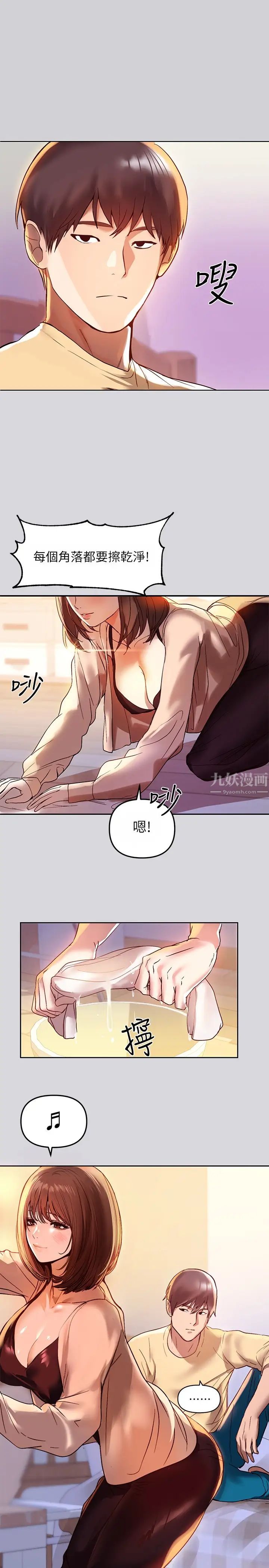 富家女姐姐第1话-姐姐散发的妖艳气息