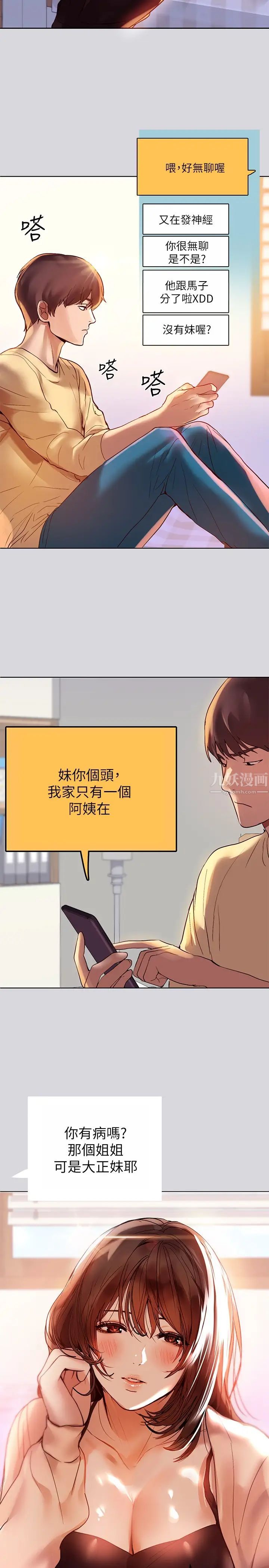 富家女姐姐第1话-姐姐散发的妖艳气息