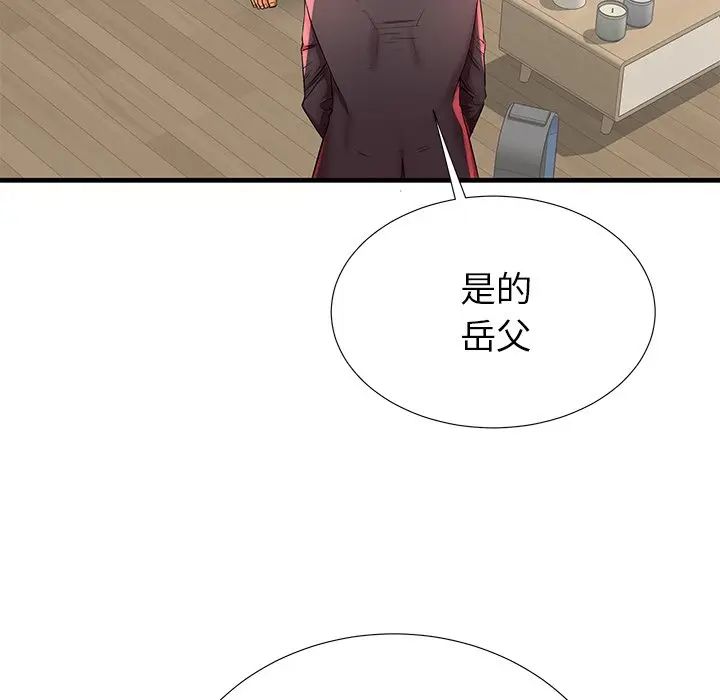 失格媽媽第42话