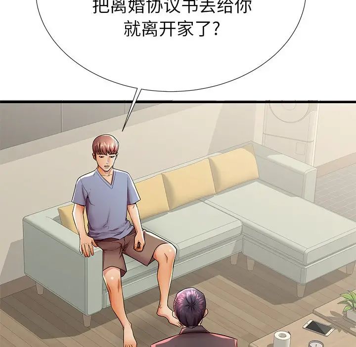 失格媽媽第42话
