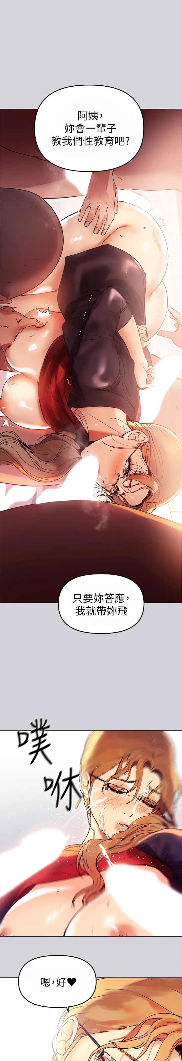 富家女姐姐第1话-姐姐散发的妖艳气息