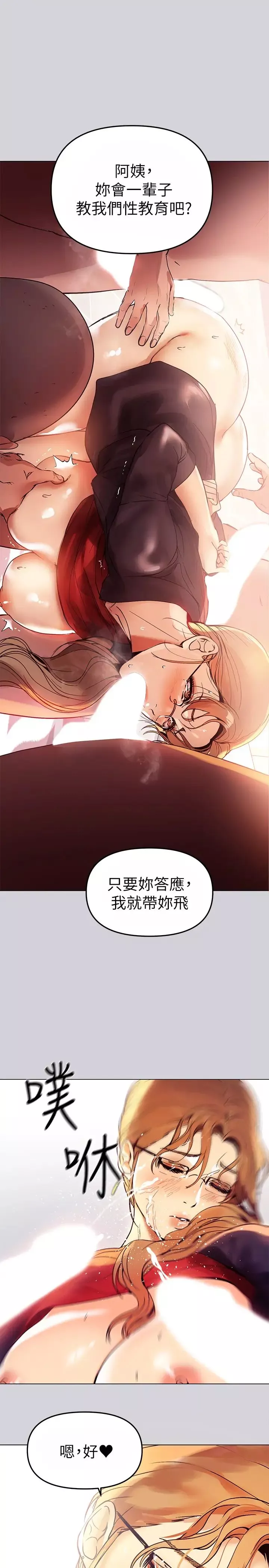 富家女姐姐第1話-姐姐散發的妖豔氣息