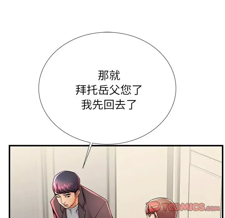 失格媽媽第42话
