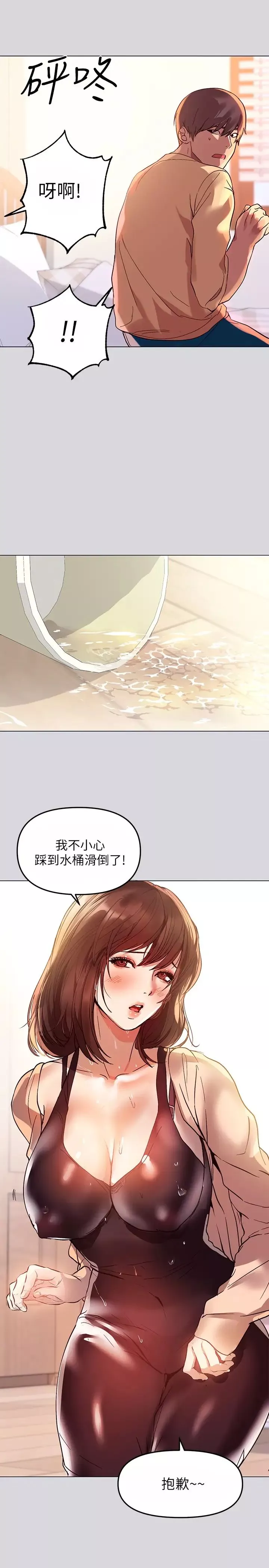 富家女姐姐第1話-姐姐散發的妖豔氣息