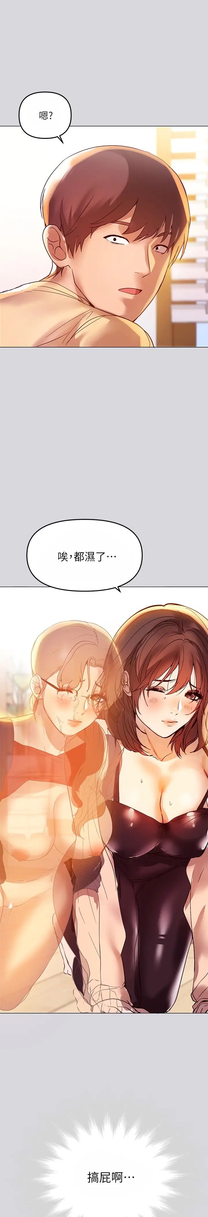富家女姐姐第1话-姐姐散发的妖艳气息