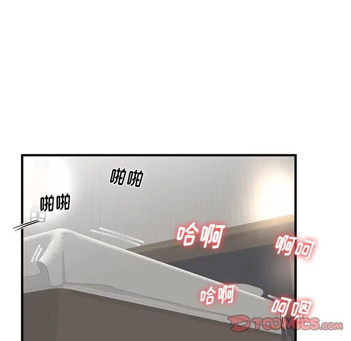失格媽媽第42话