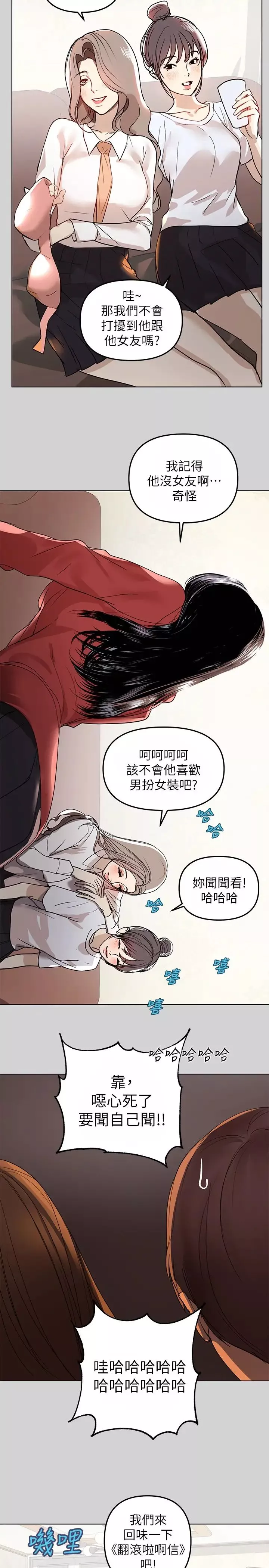 富家女姐姐第2話-原來你都長這麼大了~