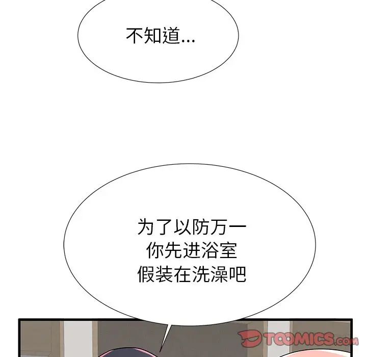 失格媽媽第42话