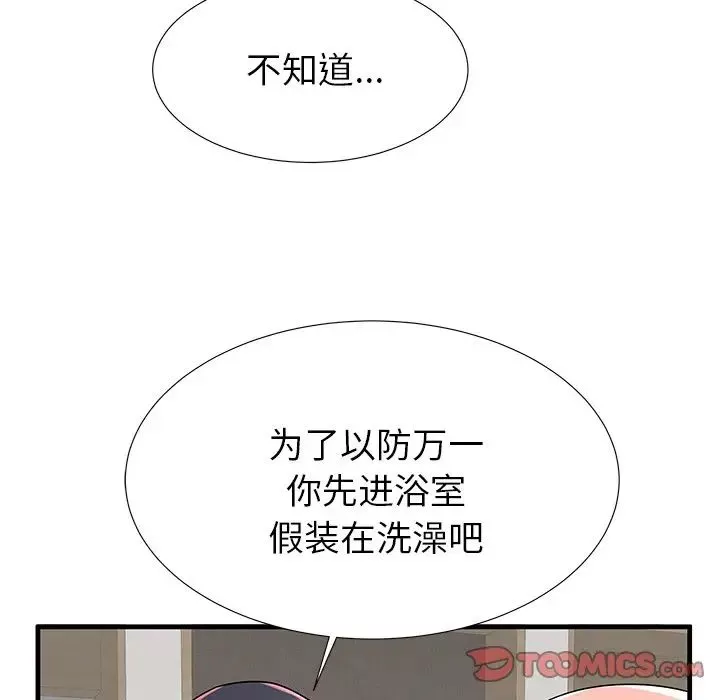 失格媽媽第42话
