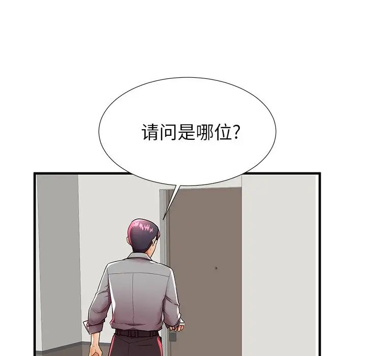失格妈妈第42话