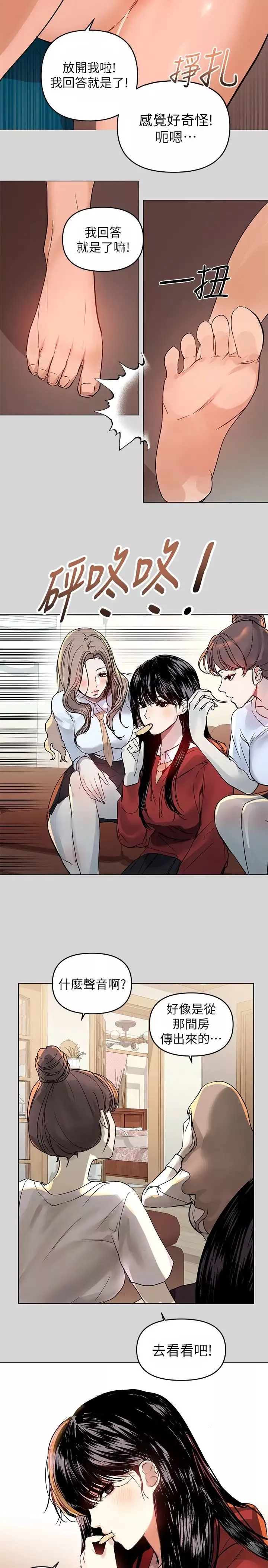 富家女姐姐第2話-原來你都長這麼大了~