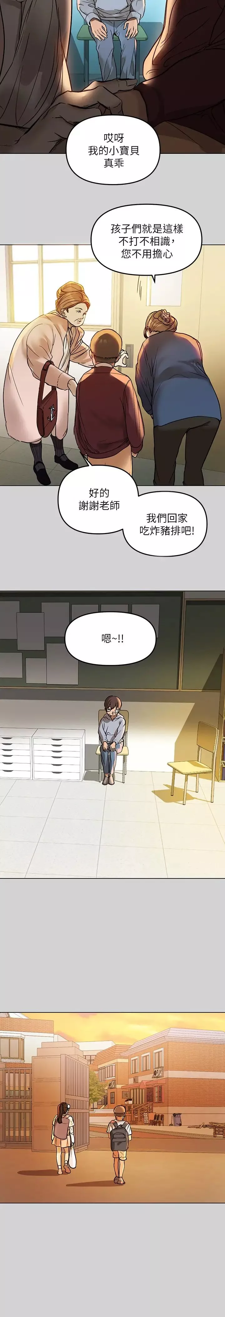 富家女姐姐第3話-衣櫃傳出的呻吟