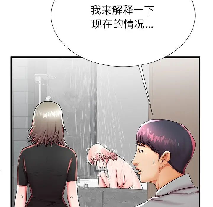 失格妈妈第42话